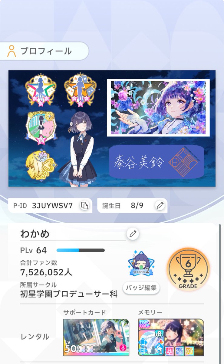 kragc080's tweet photo. シャニは灯織担当のイルミネ、羽那、はづきさん推しで、学マスは美鈴担当です！！
気軽に絡んでいただけると嬉しいです！！！

#プロデューサープロフィール 
#シャニマスPさんと繋がりたい
#学マスPさんと繋がりたい https://t.co/JVkUYXFU2n