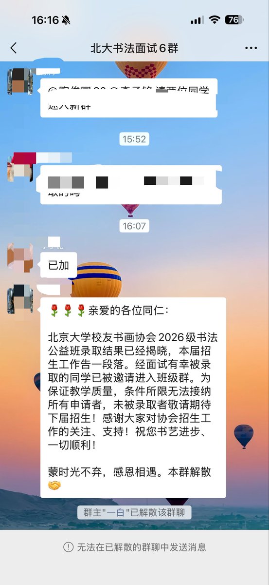 gone568ya's tweet photo. 落选了，，， https://t.co/0svXrXPzZ5