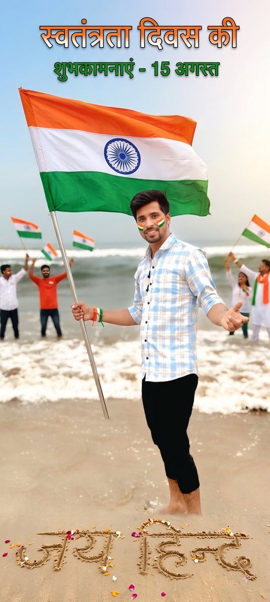 Manjay95072Raj's tweet photo. Happy Independence Day! 🇮🇳 https://t.co/4OoPnUpvTc