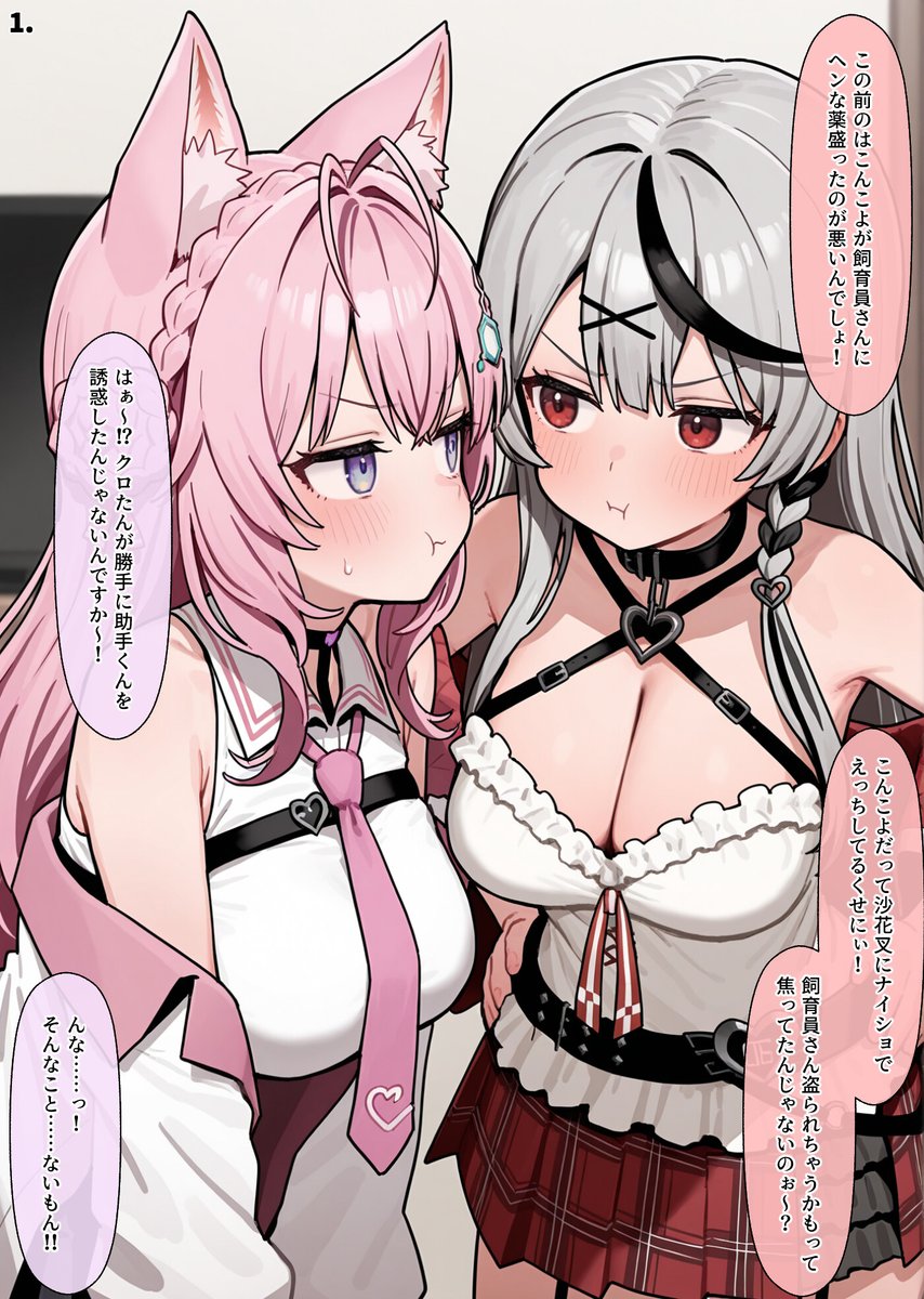 pcefulromancer's tweet photo. こよクロに取り合いされちゃってます！（1/2） https://t.co/4ygc0EKdt6
