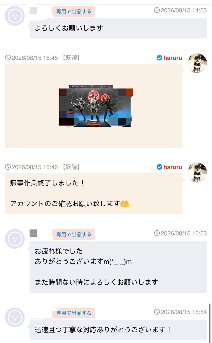 haruru25141's tweet photo. 🌸実績1566件目🌸

-新規様からのご依頼- 

プレマス1000RP盛り　CS

プレ維持やダイヤ案件等...随時受付中📝
ご依頼ありがとうございました！🐕

#apex募集
#apex代行 https://t.co/4DLAthIETT