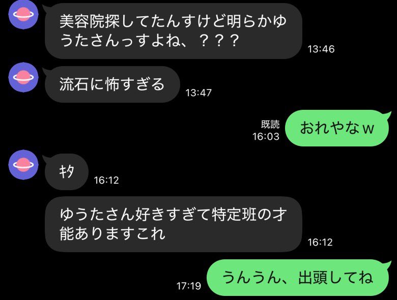 Subytsandayo's tweet photo. デス二郎、デス特定班すぎる、ほんまにデスがとうね https://t.co/RXSOIwn3DD