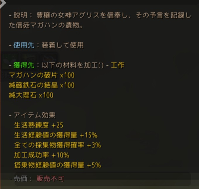 sakura1561's tweet photo. 先尖２０００個使って作りましたけど、私はこれより先に投資すべき装備があったのではと思いました🤔 https://t.co/I7KDpm3lfv