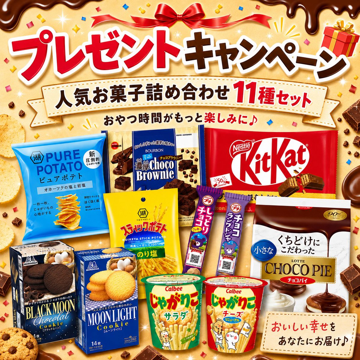 HapiHapi_JP's tweet photo. ╭ HAPI ୨୧‧₊˚ 💝 ‧₊˚୨୧最終日！
甘いものからしょっぱいものまで、
おやつ時間をもっと楽しく🍪
人気のお菓子がいろいろ入った
11種詰め合わせセット🗨️抽選DM で②名様に🎁
୨୧‧₊#プレゼント企画₊˚୨୧ ╯

応募方法🔻
1.@HapiHapi_JPをフォロー
2.この投稿をRT

#キャンペーン
#懸賞 https://t.co/ViSplCofqi