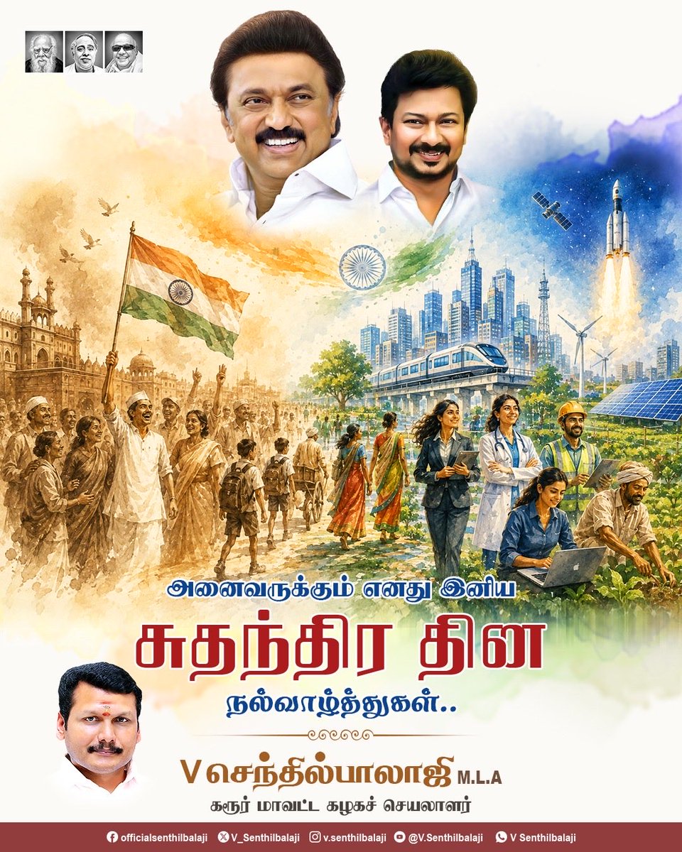 V_Senthilbalaji's tweet photo. அனைவருக்கும் எனது இனிய சுதந்திர தின நல்வாழ்த்துகள் 💐 

#15August
#IndependenceDay2026
#HappyIndependenceDay https://t.co/PZhkWFxcsE
