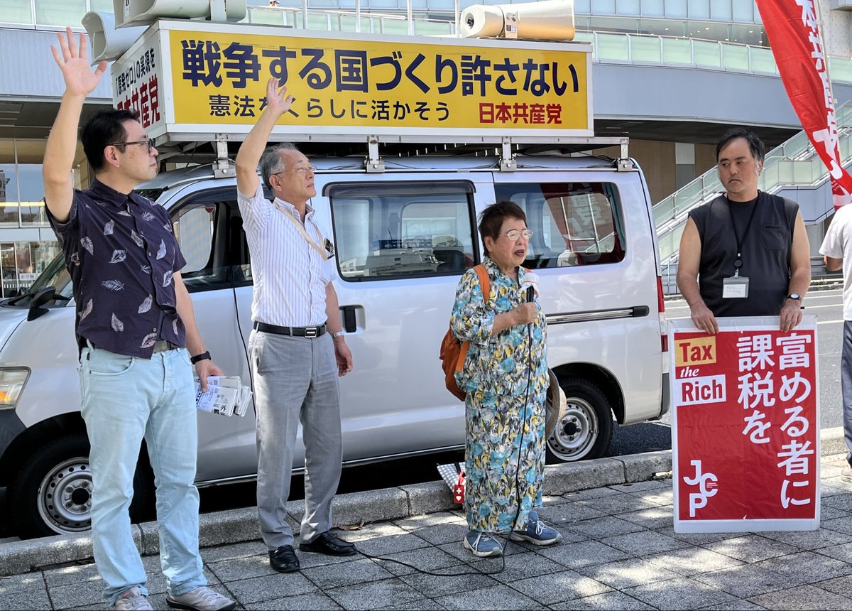 ShioKyoko4856's tweet photo. いわき市駅前での　81 回目の
終戦記念日　反戦　平和の
街宣を行いました
今日は　12 時にここ　いわきでも　サイレンが鳴り響きました
#閣僚の靖国参拝はやめよう
#平和で戦争のない世界をつくる
#反戦貫く日本共産党 https://t.co/DwfRuKLz4l