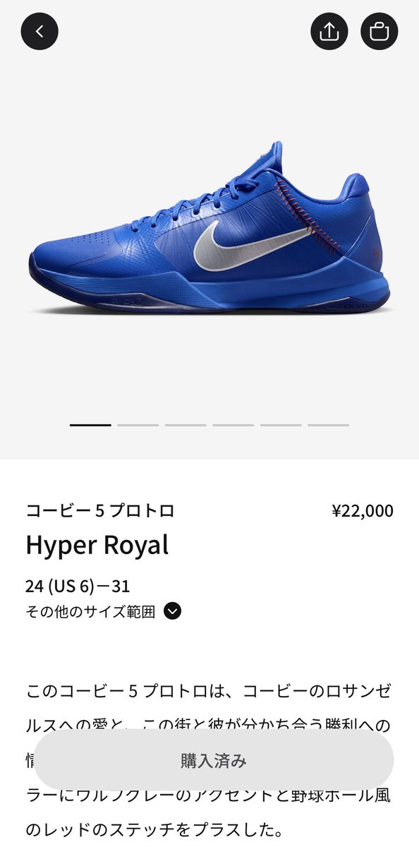 raimu2201's tweet photo. これなんで22000円か謎。
コービー10も22000円！？
6ドジャースに比べると
人気ないよねー
ナンバリングも入ってないし https://t.co/y6IgBNr04d