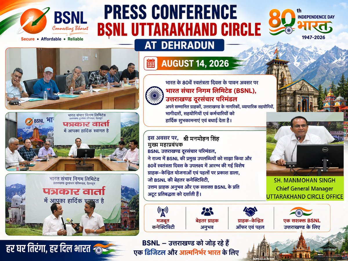 BSNL_UKD's tweet photo. 80th Independence Day | BSNL Uttarakhand Telecom Circle
On the joyous occasion of the 80th Independence Day of India, BSNL Uttarakhand Telecom Circle extends warm greetings and best wishes to its valued customers, citizens of Uttarakhand, business partners, associates and employees.

Addressing the media, Sh. Manmohan Singh, Chief General Manager, BSNL Uttarakhand Telecom Circle, highlighted BSNL’s key achievements in the State and presented the special customer-centric offers and initiatives launched to mark the 80th Independence Day.

#BSNLIndia 

#IndependenceDayWithBSNL

#BSNL_UKD