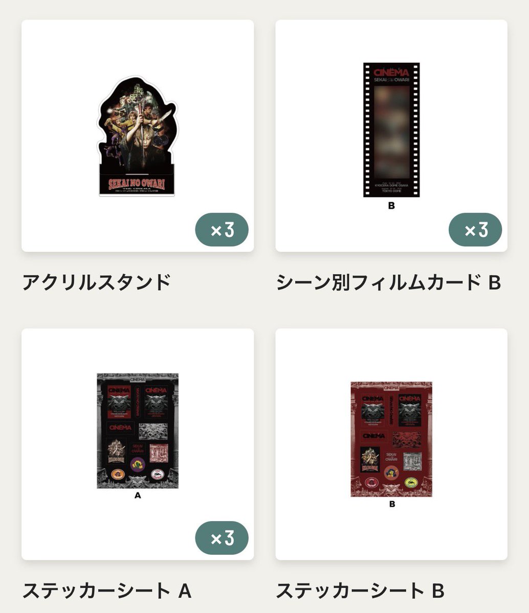 error_piano's tweet photo. セカオワ ランダムガチャ

譲：画像のもの
求：Tシャツ

会場にいます🙇🏻‍♀️
2：1でも🙆🏻‍♀️

#セカオワ #ザシネマ https://t.co/Ha2f58lqMG
