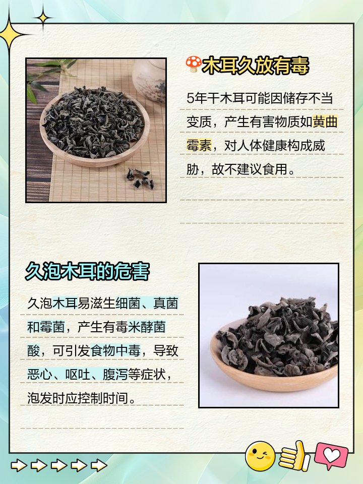 So68705tankbug's tweet photo. 【食材测评】挖到一款宝藏东北秋木耳！泡发后肥厚爽滑，炒、炖都很吸味，干货无碎渣，日常煲汤炒菜放一点就鲜得很，性价比拉满！ https://t.co/IXJZlyNQuq
