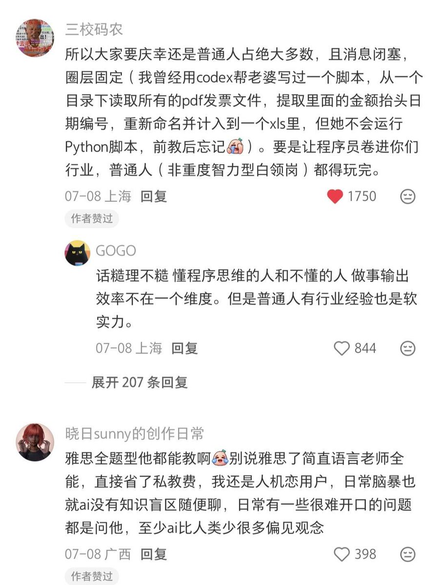 Vincent_AINotes's tweet photo. 看完评论区才发现，大家早就拿Codex闷声发大财了，照这么搞下去，估计一个个都快财富自由了吧？😂 https://t.co/lQnRKabu1J