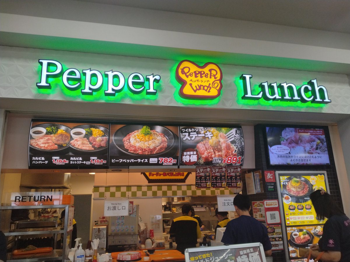 sunekichi777's tweet photo. ジョイフル本田瑞穂町のフードコート
「Pepper Lunch」でランチ🍚 https://t.co/l70gRKdkes
