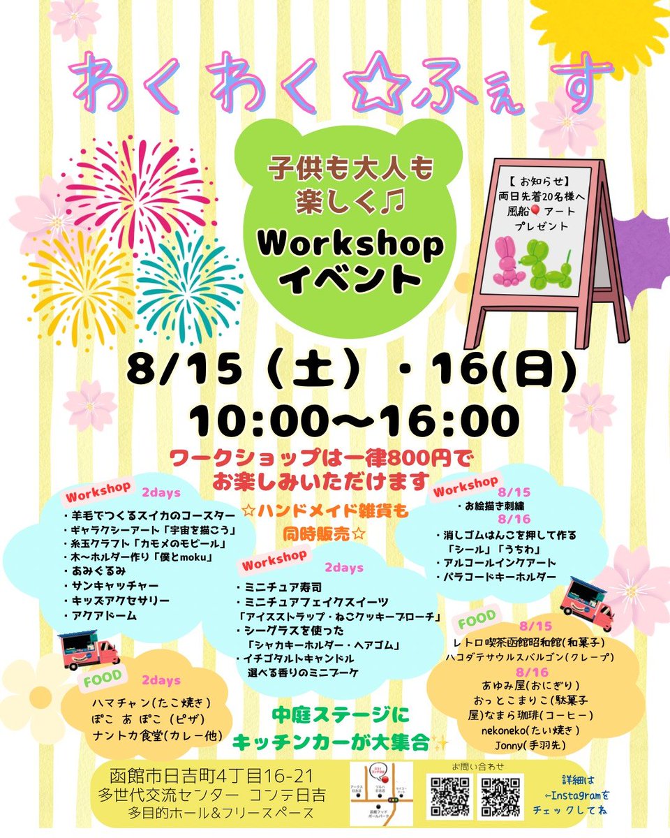 menmenHandMade's tweet photo. 今日と明日限定でワークショップしております🍣
お客様のリクエストで納豆も仲間入り♪
キッチンカーもきてまーす✨
#menmenHandMade https://t.co/LUetPydXMA