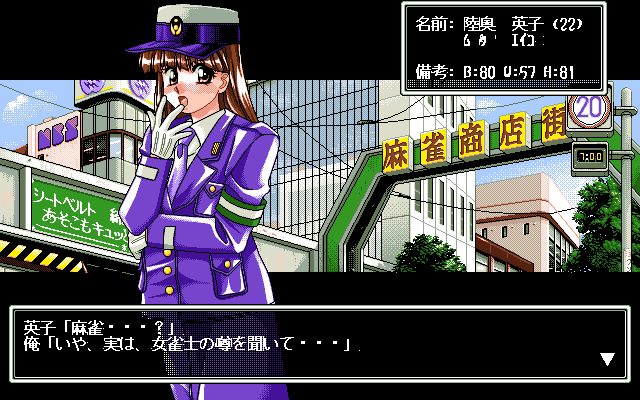 PC98_bot's tweet photo. Hou Tei Rao Yui II // Queen Soft // PC-98 // #pc98 #QueenSoft https://t.co/CRe5IcnQuk
