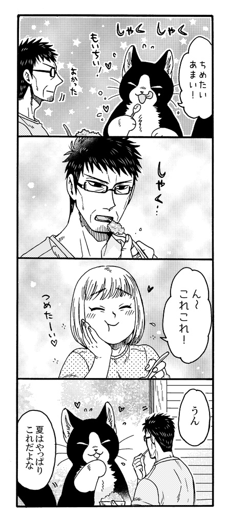aiai_shim's tweet photo. でっかい猫又と夏のお楽しみ🐱🍧 https://t.co/Vikf3G1VwE