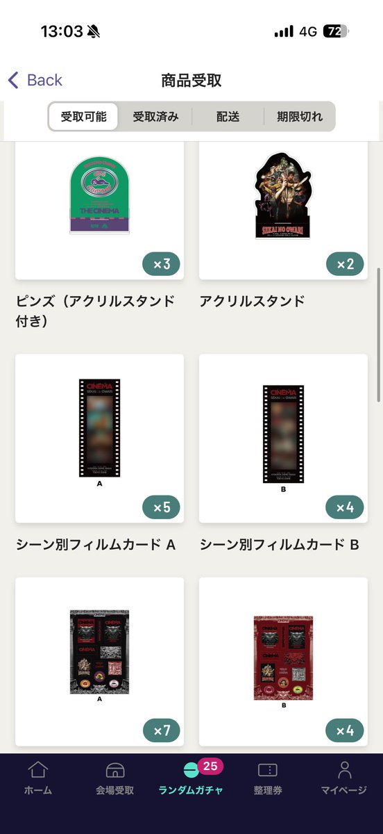 monekan1218's tweet photo. ランダムガチャのタオル譲って下さる方いませんか？
交換でも、買取でも大丈夫です。
東京ドーム周辺にいるので今すぐ交換可能です。
 #セカオワ  #CINEMA   #ランダムガチャ https://t.co/NeqJVJwKpH