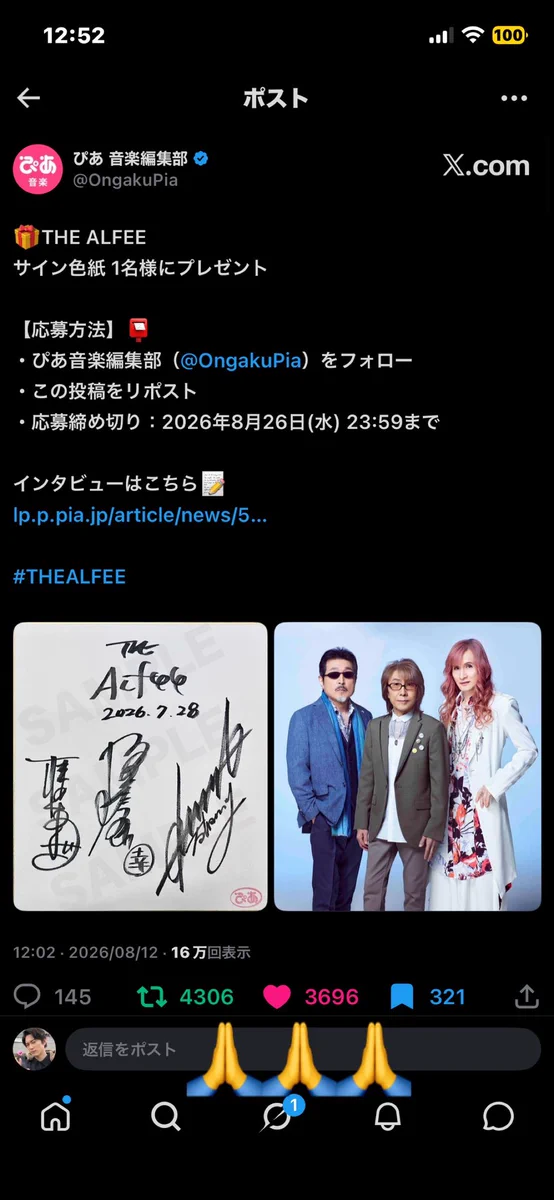 ぴあ 音楽編集部 on X: 