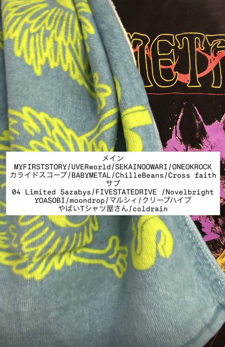 Yukinnendmg's tweet photo. ライブ友達欲しいです😭
かぶってる方いたらよろしくです🙇

#日曜日だし邦ロック好きと繋がりたい
#日曜日だし邦ロック好きな人と繋がりたい
#邦ロック好きと繋がりたい
#マイファス https://t.co/fNFQD21ktl