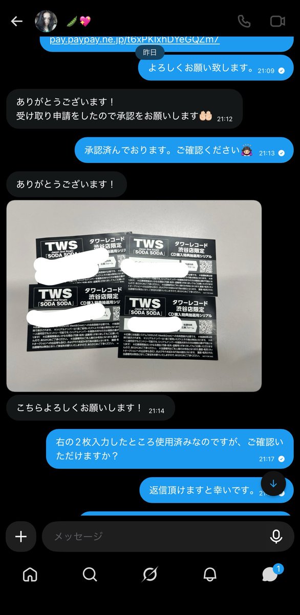 tr51136hk's tweet photo. 代金支払い後、使用済みのシリアルを送信されその後返信なし既読無視。詐欺です。お気をつけください。

TWS  SODA SODA  シリアル 詐欺 注意喚起 42
 #注意喚起
 #TWS
  #詐欺 https://t.co/Zg2gJtsc8Q