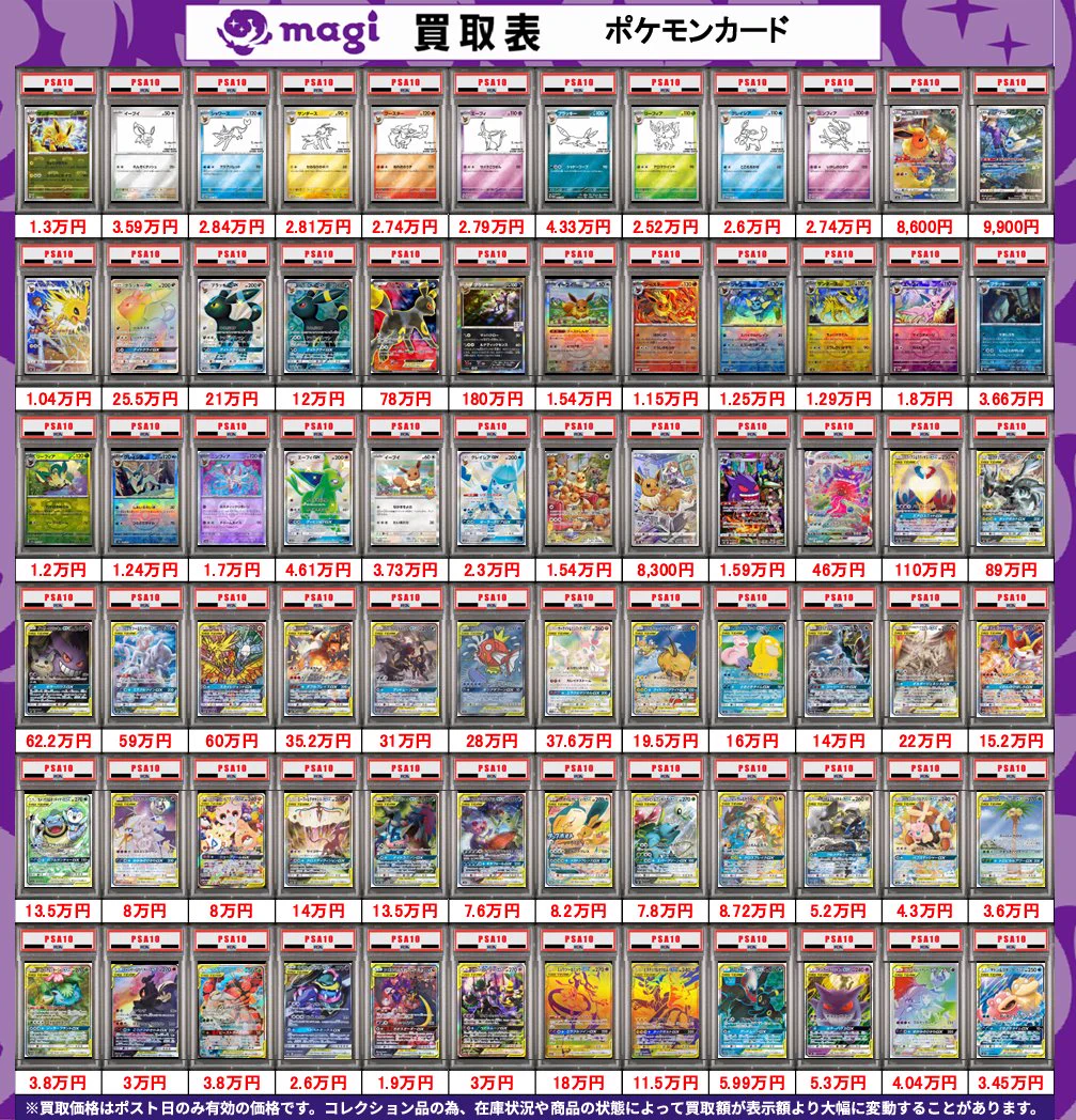 magi秋葉原ラジオ会館店【Cardshop】 on X: 