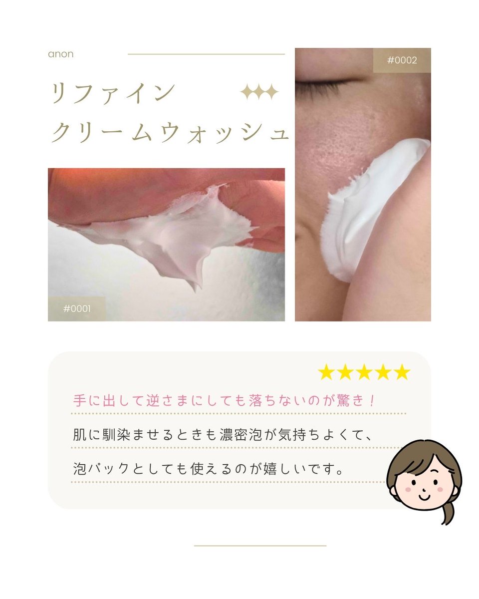 ab_0117's tweet photo. ［PR：anon］
1プッシュで生クリーム超え!?
毎日の洗顔をご褒美時間に変えてくれました！
分厚い泡のクッションが優しく包み込んでくれるから
摩擦を気にせず毛穴汚れや古い角質をスッキリ洗い流してくれます https://t.co/so2QXkAGtt