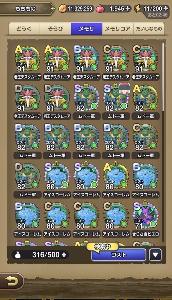 kingirooo's tweet photo. スマグロポイントで��換したチケットで10連して当たった！
まあじじいが取れなければアカウント消すんで意味ないですけどね…

#スマグロ 
#あと16日 https://t.co/WhnTotklUh