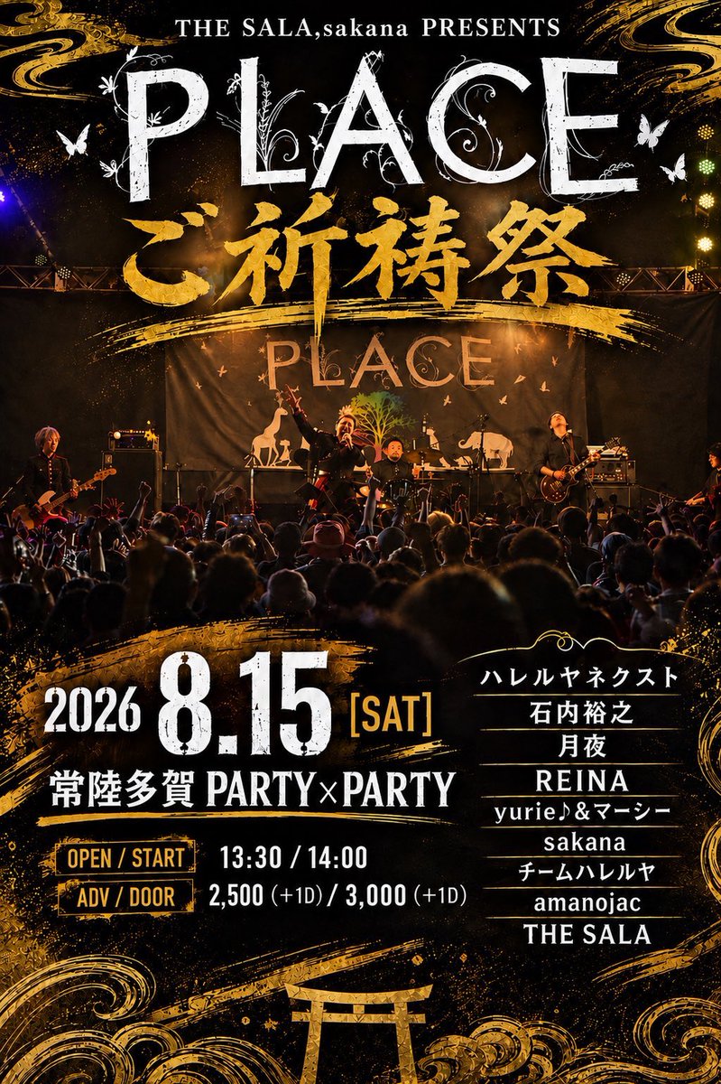 getsuyasan2's tweet photo. 本日こちら！
茨城県！常陸多賀PARTY×PARTY様にて
PLACEご祈祷祭✨️出演させていただきます！

斉藤さん→月夜さん
戦闘準備完了🔥

素敵な出演者様全9組！
盛りだくさんです楽しみ尽くしましょう��😊
よろしくお願いいたします！ https://t.co/UFow3slzLN