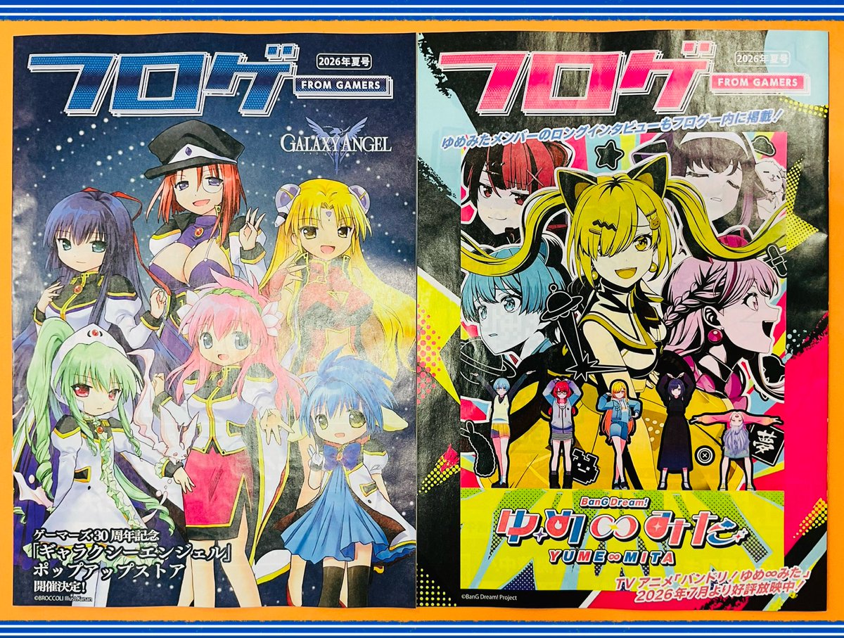 2026年にギャラクシーエンジェル表紙😆