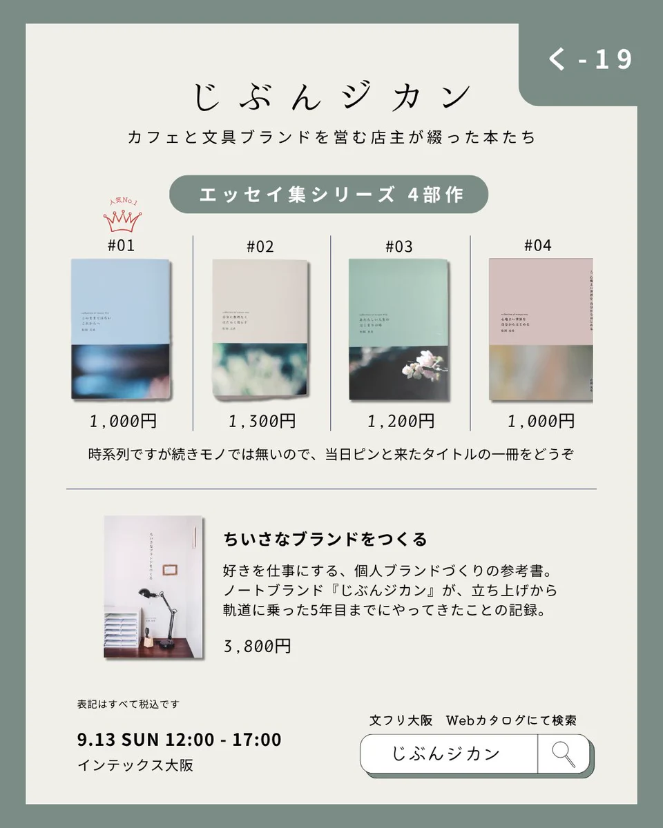 バラ売り 参考書各種 希望のものコメント下さい 松岡 美希｜9.13文学フリマ大阪【く-19】 on X: 