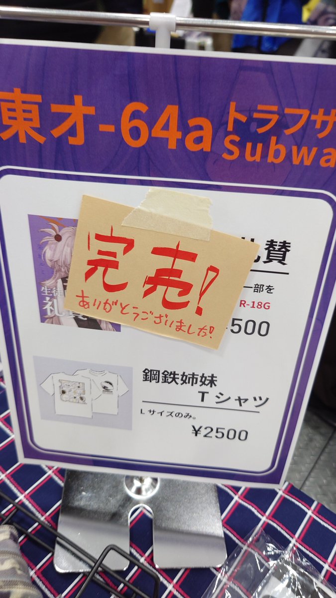metalcups2's tweet photo. 新刊完売しました！！お手に取ってくださった方ありがとうございます！！ https://t.co/5TFUZFCytf