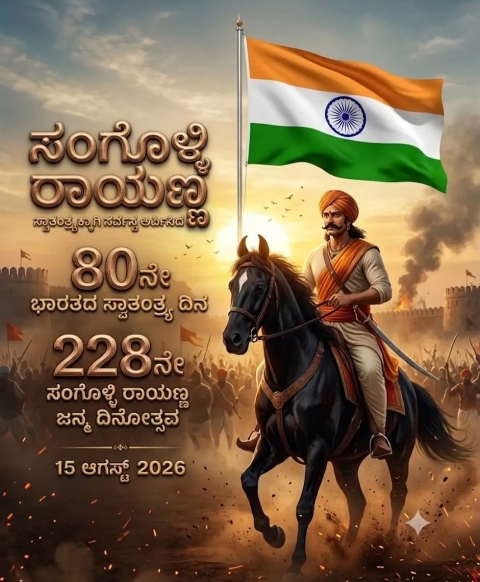 SpHarsha111's tweet photo. Our bravest freedom fighter will be always remembered 💛❤️proud to be Kannadiga 💪🏻 https://t.co/vczTzpqEDK