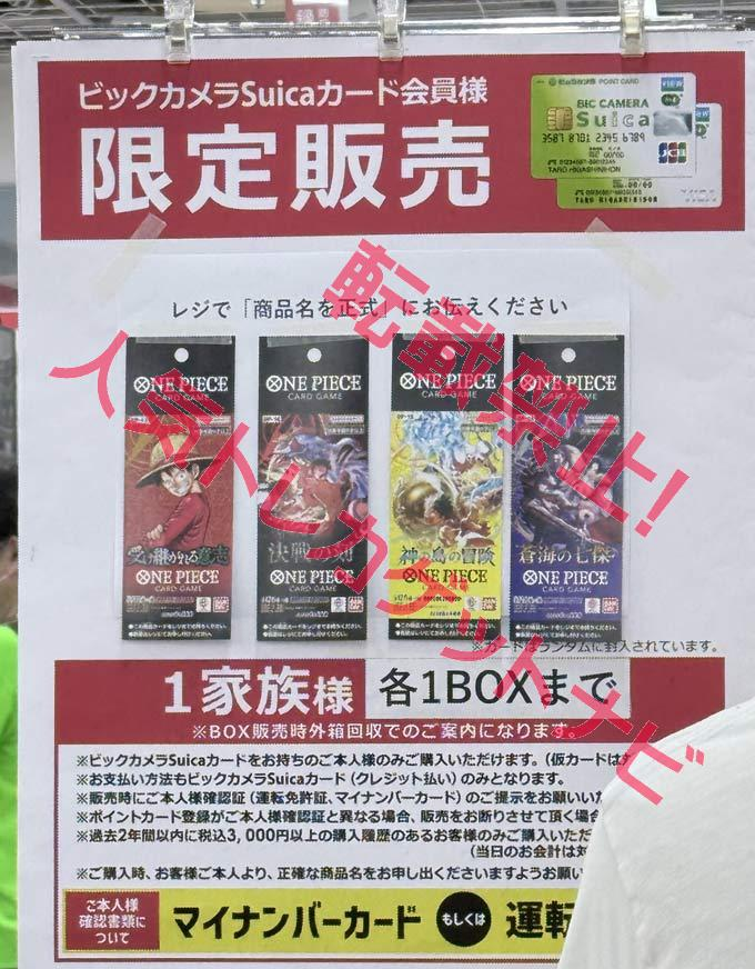 gamegetnavi's tweet photo. ビックカメラ販売情報❗

柏店

✅決戦の刻
✅蒼海の七傑
✅神の島の冒険
✅受け継がれる意志

詳細情報はリプライ👇のURLより https://t.co/msWaeMdFeX