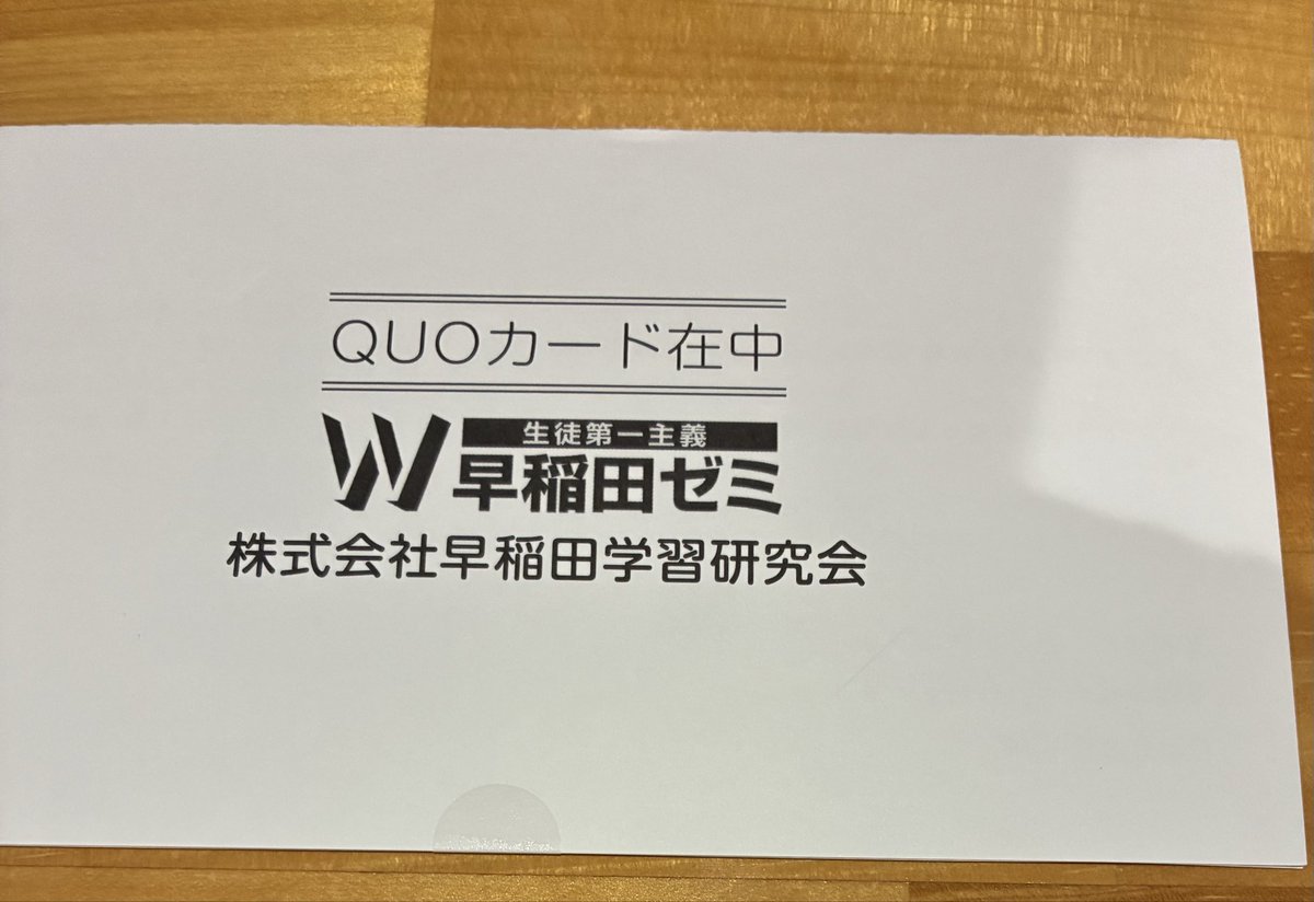 SHIN21882098's tweet photo. 早稲田学習研究会から株主優待のQUOカードが届きました❗️
かわいい絵柄です🎁
配当も高く、インカムゲインを創出する銘柄として、長期保有したいです💪

【株主優待が届いた銘柄紹介🗞️】
5869 早稲田学習研究会

【業種】
教育サービス（学習塾）

【特徴・強み・将来性】
首都圏・関西を中心とする中学受験向け学習塾。中学受験への関心は都市部を中心に引き続き高く、需要が底堅い👍

【懸念点】
少子化が最大の構造的逆風で、受験人口の減少は避けられない💦
大手学習塾・個別指導塾・オンライン教育サービスとの競争が激化🤔

#投資家さんと繋がりたい 
#株主優待　
#株運用
#早稲田学習研究会