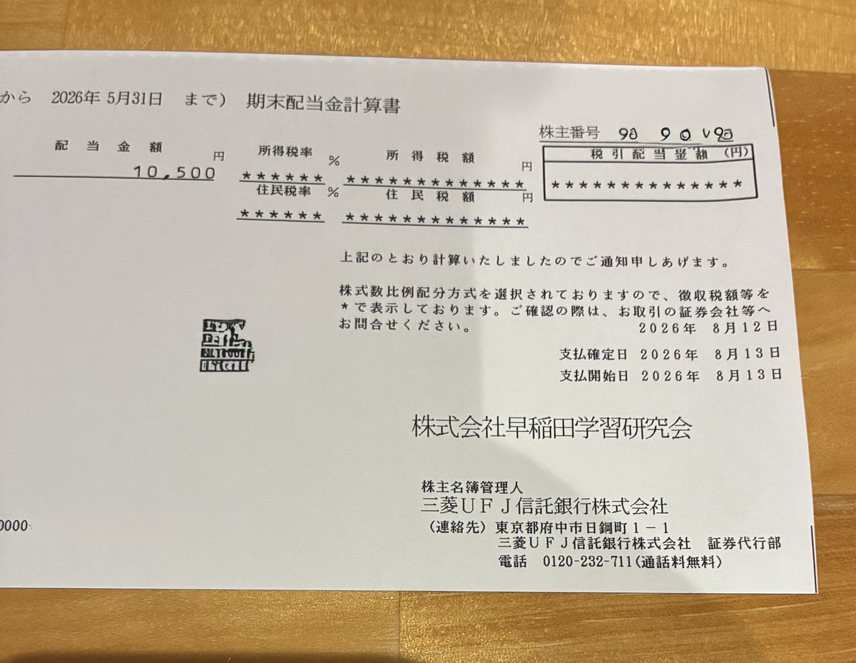 SHIN21882098's tweet photo. 早稲田学習研究会から株主優待のQUOカードが届きました❗️
かわいい絵柄です🎁
配当も高く、インカムゲインを創出する銘柄として、長期保有したいです💪

【株主優待が届いた銘柄紹介🗞️】
5869 早稲田学習研究会

【業種】
教育サービス（学習塾）

【特徴・強み・将来性】
首都圏・関西を中心とする中学受験向け学習塾。中学受験への関心は都市部を中心に引き続き高く、需要が底堅い👍

【懸念点】
少子化が最大の構造的逆風で、受験人口の減少は避けられない💦
大手学習塾・個別指導塾・オンライン教育サービスとの競争が激化🤔

#投資家さんと繋がりたい 
#株主優待　
#株運用
#早稲田学習研究会