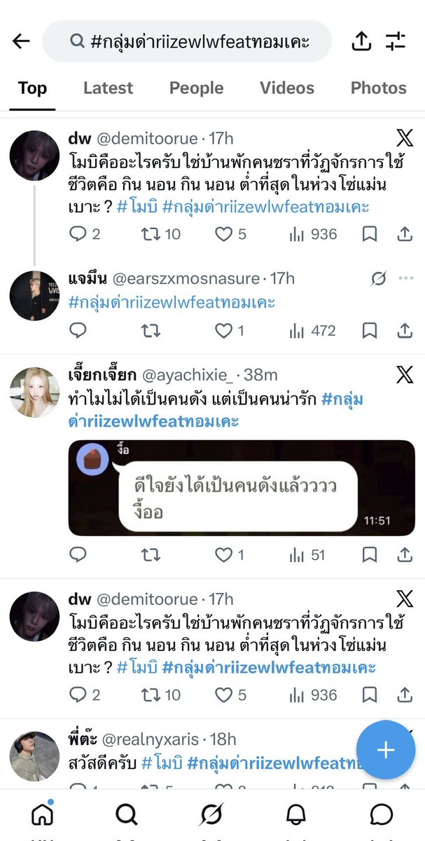 angnerator's tweet photo. มึงเลิกติ่งน้องข้าwที เอารูปไปใช้เปนดิส-ใช้โพสหน้าเด่นหราเลย แล้วพิมพ์ข้อความเพี้ยน ๆ แบบนี้ทำไมวะ 😭 https://t.co/aPvj9DZJAo