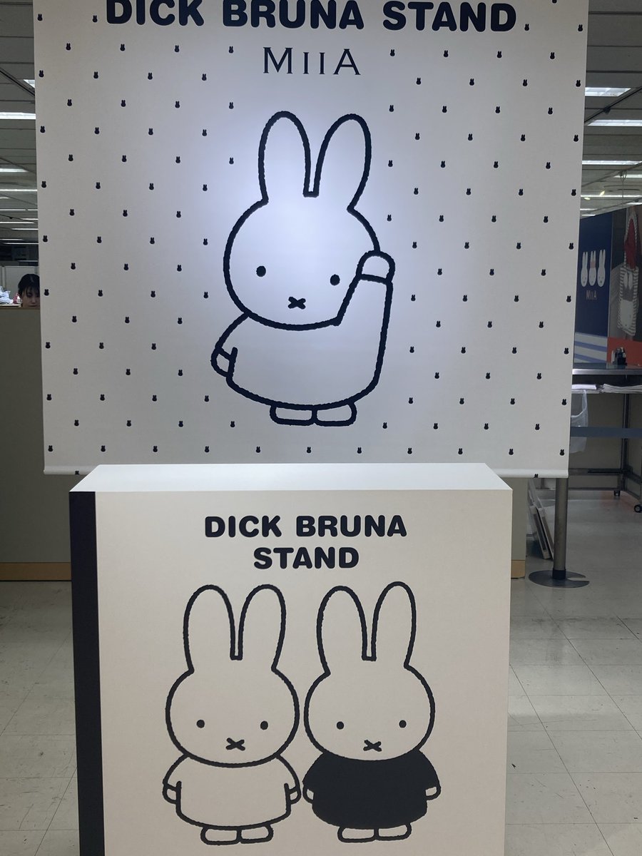 cherry321_g's tweet photo. 横浜そごうでミッフィーzakkaフェスタ！
お隣にはDICK BRUNA STANDもありました可愛かったあー🥰
会場で流れてた曲が頭から離れない
おーいでーよミッフィー スナッフィーもー♪ https://t.co/2CJGrnJVJG