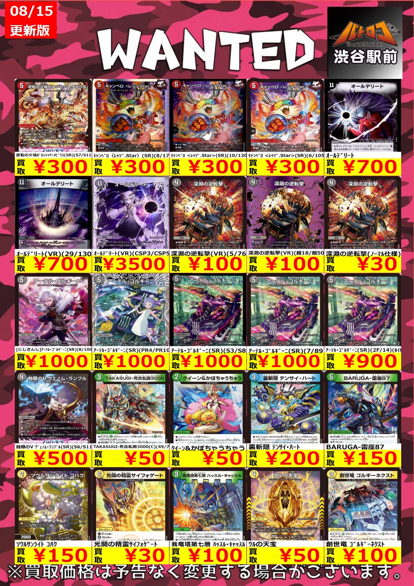 デュエマばら売り デュエマ高価買取 数量限定】 ｢敬虔なる警官｣ ￥600 天革の騎令嬢 ﾐﾗｸﾙ