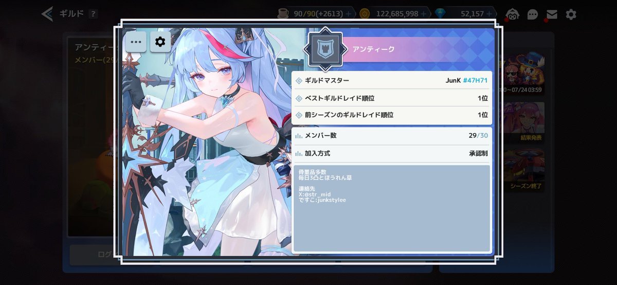 str_mid's tweet photo. ガデテルギルド「アンティーク」
来期以降のメンバーを6名募集！！

あなたが来れば1位取れます！
長期短期問わず、discordに情報多数！

〜加入条件〜
・毎日3凸
・報連相
・連絡用のdiscord加入

ご質問等あればお気軽にリプライ、DMお願いします🫰🏺
#ガデテルギルメン募集 https://t.co/a2UNx0dVmq