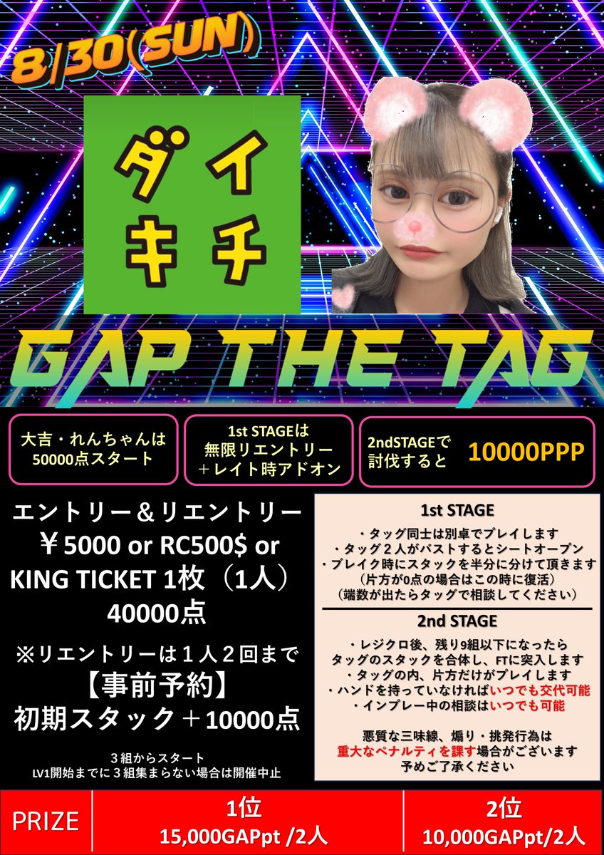 GAPSTREAKGIFU's tweet photo. 8月後半のトナメスケジュール      

8/30 GAP THE TAG    

皆様のご来店お待ちしてます♪      

#GAPSTREAK https://t.co/stmxoCBtm3
