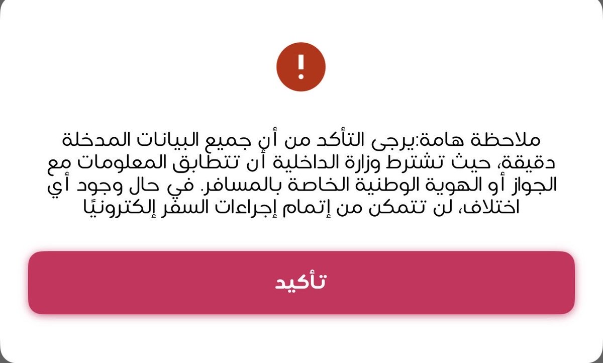 khaleel552's tweet photo. @flynascare عندي رحلة واحاول اصدار بطاقة صعود الطائرة تظهر لي هذه الرسالة علماً أن جميع البيانات صحيحة https://t.co/coM5Sl89kX