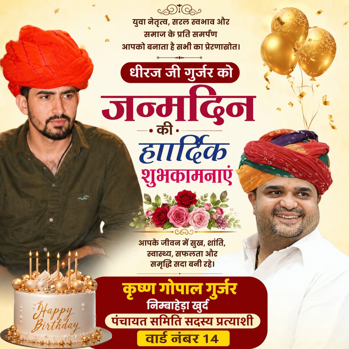 gurjarkrishan57's tweet photo. धर्मवीर आदरणीय बड़े भाई साहब धीरज जी गुर्जर को जन्मदिन पर हार्दिक बधाई एवं शुभकामनाएं भगवान श्री देव दरबार का आशीर्वाद हमेशा आप पर बना रहे में आपके उत्तम स्वास्थ्य एवं दीर्घायु जीवन की कामनाएं करता हूं #krishangurjar @dgurjarofficial   @IYC @INCIndia @RahulGandhi @SachinPilot https://t.co/Y7IxV58KAT