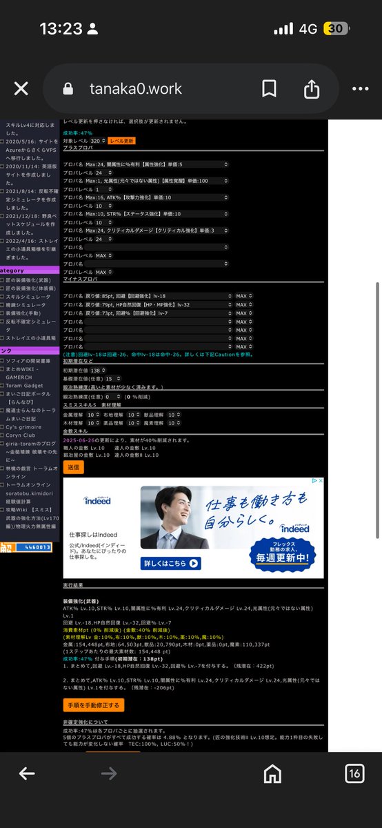 BOX1033's tweet photo. @hosimiyanea 最初に付けたいマイナスプロパを全部つけて、最終付与で残りの属性有利、覚醒、付けたいステの%を付ければ大丈夫です〜
属性系統は結構付け方が簡単なんですよね
ちなみに少しでも成功率をあげたいなら回避%をmp自動回復に変えれば良き(使用感がきついけど)
比較用で自分がいつも使ってるプロパもどぞ https://t.co/JD834lxlIx