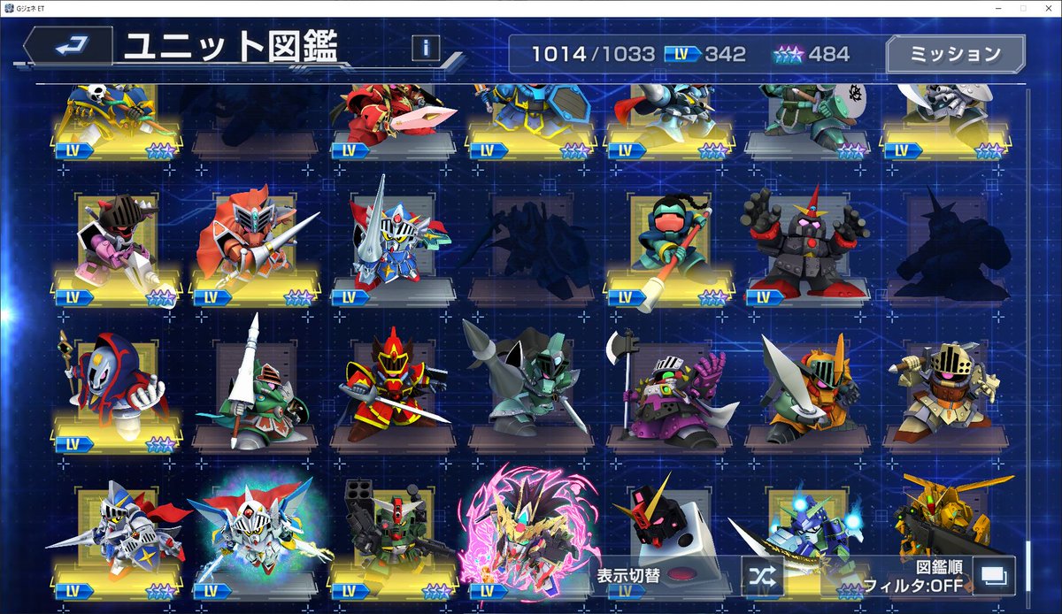 Rumble_Sword's tweet photo. タマに不完全図鑑見るの、楽しい～♪ (たのしい)
無課金だからね仕方ないね (素材も資金もｶﾂｶﾂだしｗ)
#ジージェネエターナル https://t.co/D8GcpgFlFx
