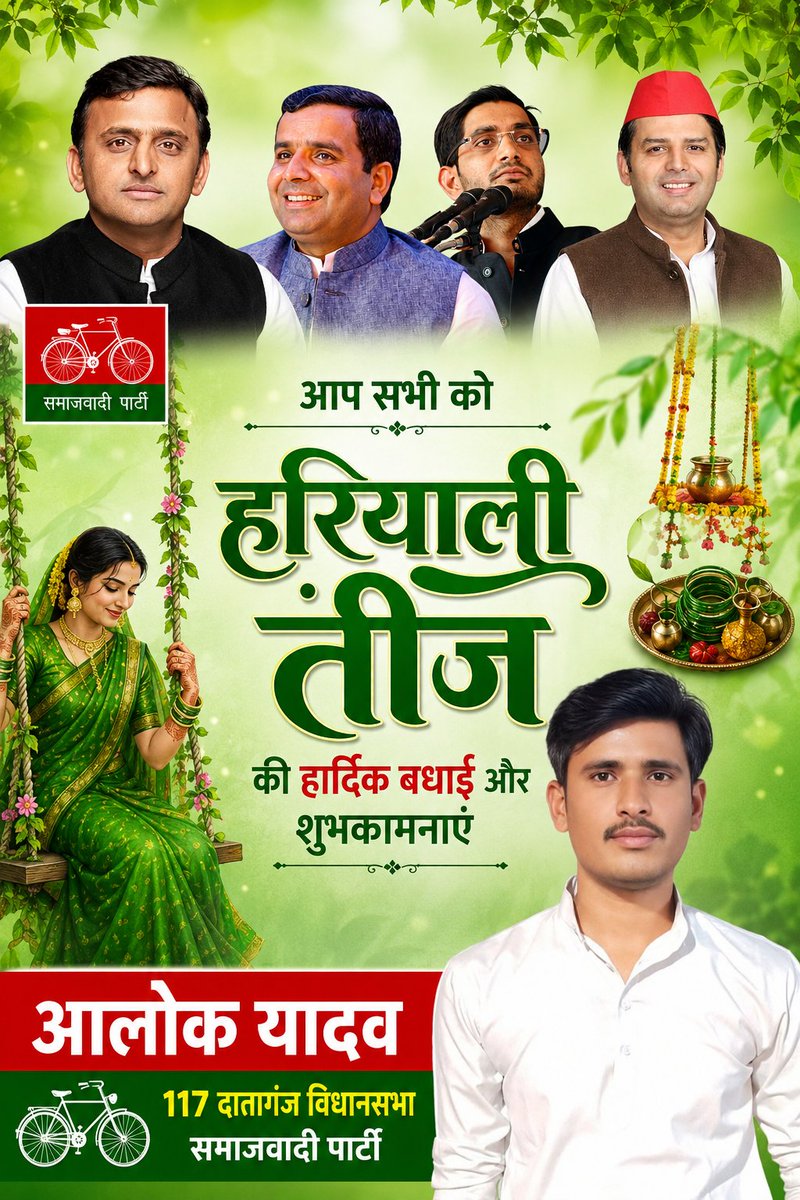 Alokyadavmla's tweet photo. आप सभी को हरियाली तीज की हार्दिक बधाई और शुभकामनाएं🚩
@samajwadiparty https://t.co/TgKoW1ocLj