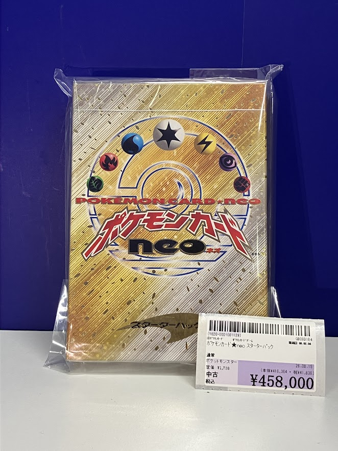 ﾎﾟｹﾓﾝｶｰﾄﾞ☆neo ｽﾀｰﾀｰﾊﾟｯｸ」 こちら未開封品となっております！ トレカ