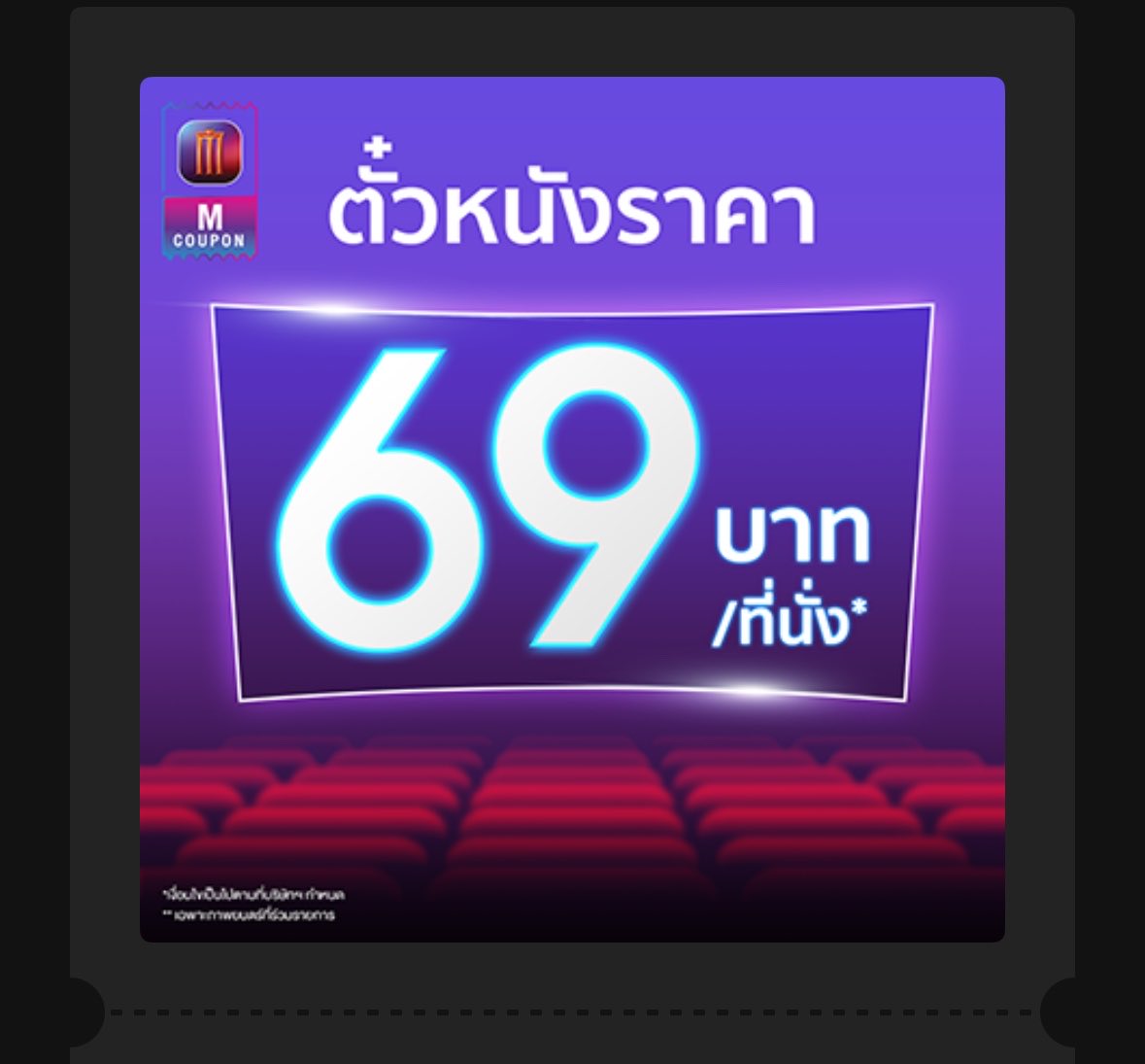 mumileely's tweet photo. ดู wind up ในราคา 69 บาทฟินฟิน🥰(บางคนได้ฟรี0บาทเด้อ)เผื่อใครอยากดูแล้วงบน้อย🤏🏻 https://t.co/P5pRsragkV
