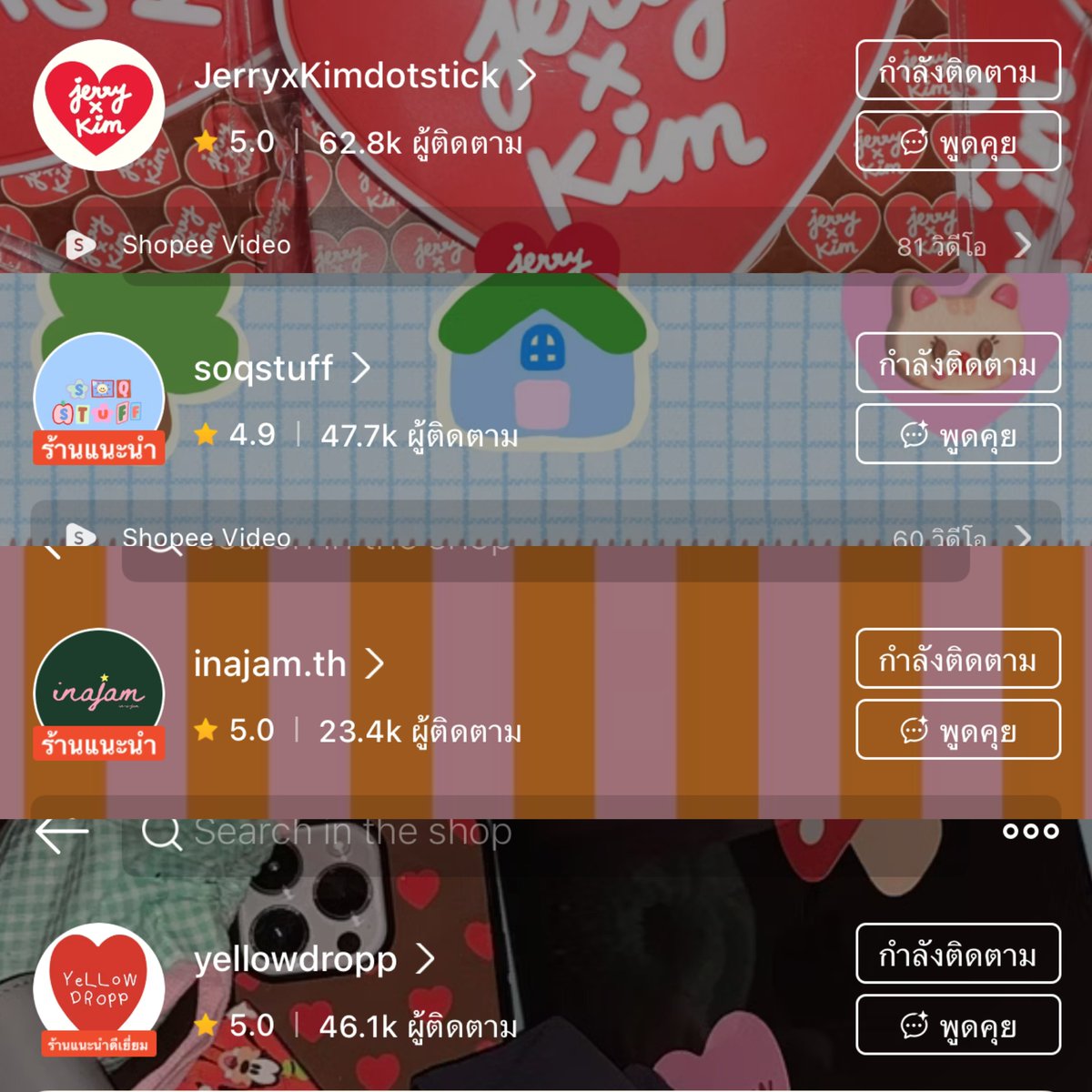 ispraews's tweet photo. อยากแนะนำร้านเคสคนไทย ราคาเบาๆที่เคยซื้อแล้วชอบบ เคสน่ารักทู้กอัน ราคาแบบ 200-300 ฿💭💘 https://t.co/YXm4HYLGcY