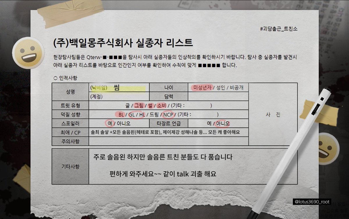 sssimkkk's tweet photo. #괴담출근_𝕏친소 #괴담출근_트친소
주로 솔왼으로 굴러가는 계정입니다~~ 솔른 못보지 않아요 편하게 와주세요! 그림 그리는 거 좋아해요 성향 맞는 분들 알티위주 찾아가겠습니다! https://t.co/95OBaJpxQk