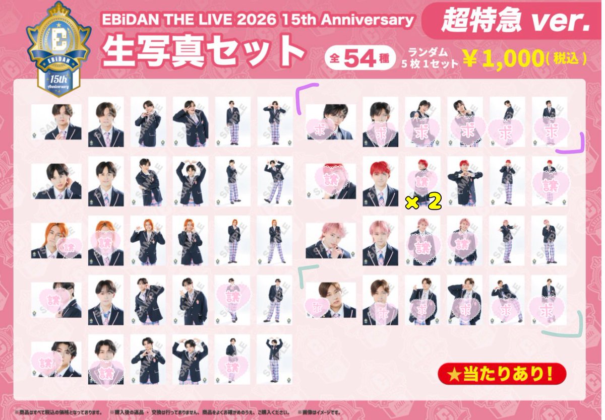 MIHANEeeeN313's tweet photo. EBiDAN THE LIVE 2026 エビライ グッズ
超特急 生写真交換
［讓］
ユーキ、タカシ、シューヤ、マサヒロ、ハル
(詳細は下記画像)
［求］
買取＞アロハ、リョウガ ＞ カイ

8/15エビライ会場にて手渡し

まとめて優先

検索からでもお気軽にお声掛けください https://t.co/WcKqTspspI