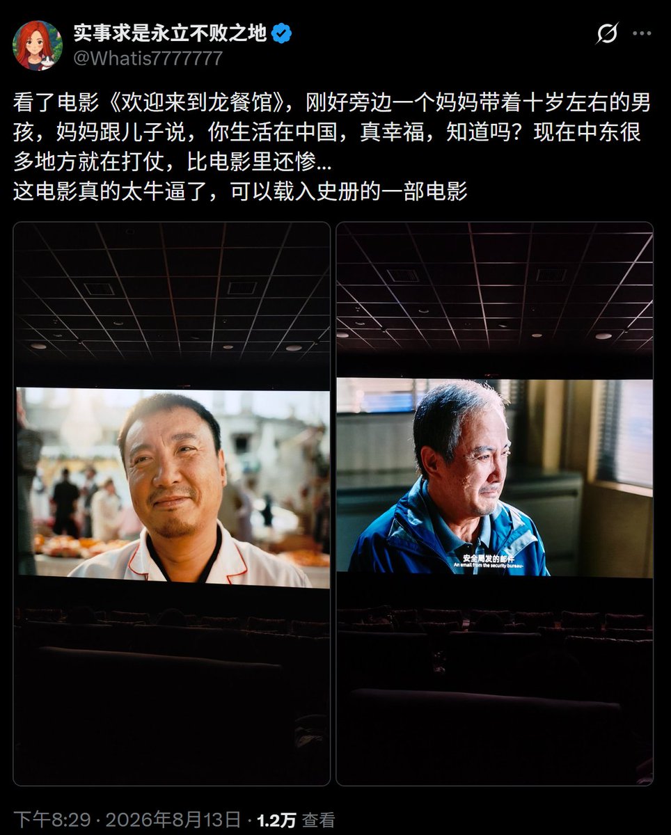 xtony1314's tweet photo. 如果这是我妈，我肯定转头给她两巴掌，
什么贱骨头，
看电影就看电影，你说教你妈呢。

中国人真是贱，无论自己过的有多惨，只要看到别人比自己过得更惨，哪怕是万里之外八竿子打不着一辈子没见过的人，
他就觉得自己幸福了。

事实证明，中国人的幸福感和当下自身的处境无关，只和对比参照物有关，
哪怕自己吃糠咽菜了，只要跟中东战乱国家一比就是幸福的，
中国人一定要看到，自己比别人过得好，把别人踩在脚下，才会觉得幸福。😡😡😡